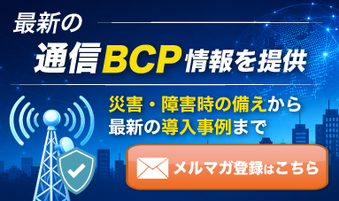 メルマガ登録はこちら