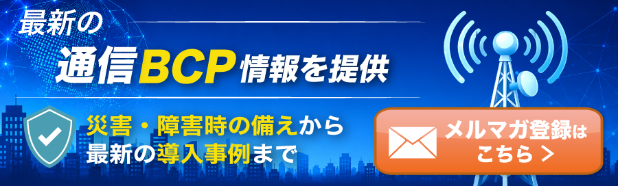 メルマガ登録はこちら